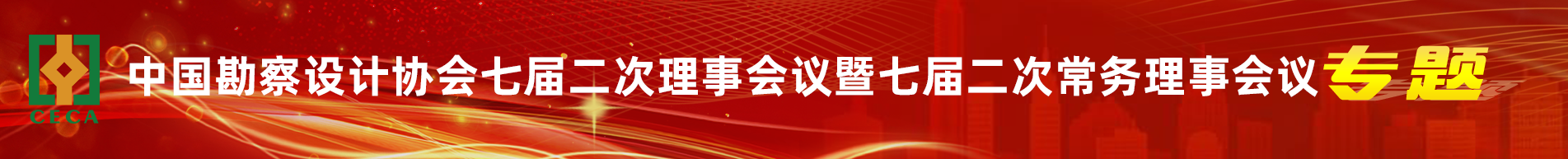 18luck西部七届二次理事会议暨七届二次常务理事会议专题