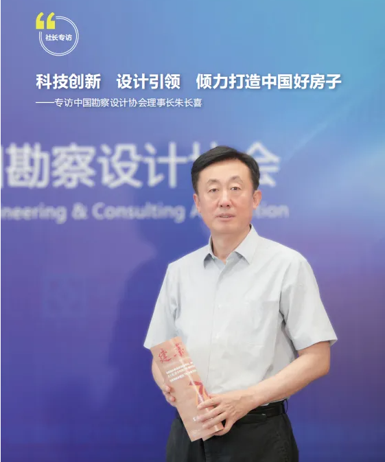 科技创新、设计引领，倾力打造中国好房子 ——《建筑》杂志社社长文林峰专访18luck西部理事长朱长喜